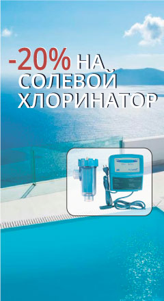 Хлоринатор